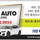 https://sacramtk.ockorea365.com:443/data/file/usedcar/thumb-0_hKW78SeP_0abc4fde2a7e3014b95bc2c4ec68c0d392ca477a_80x80.jpg