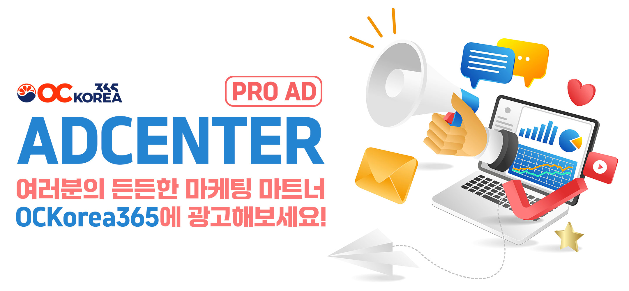 OCKorea365 ADCenter Hero