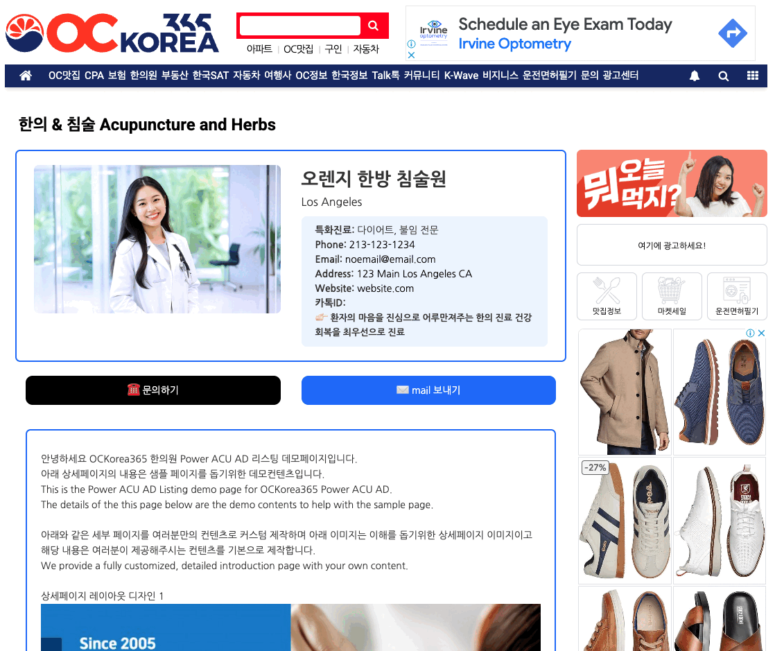 ACU AD Inpage