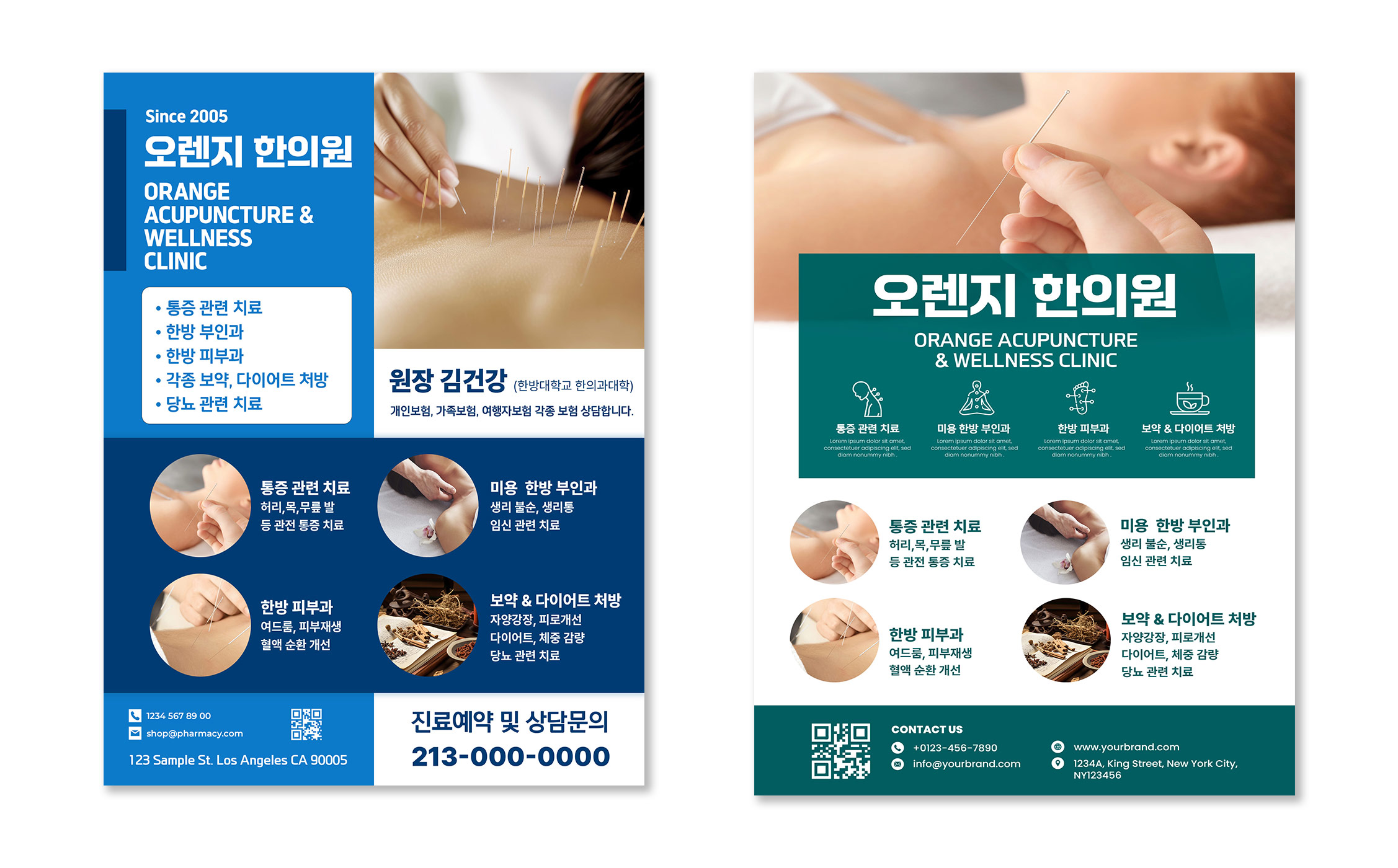 Power Insurance detaield page