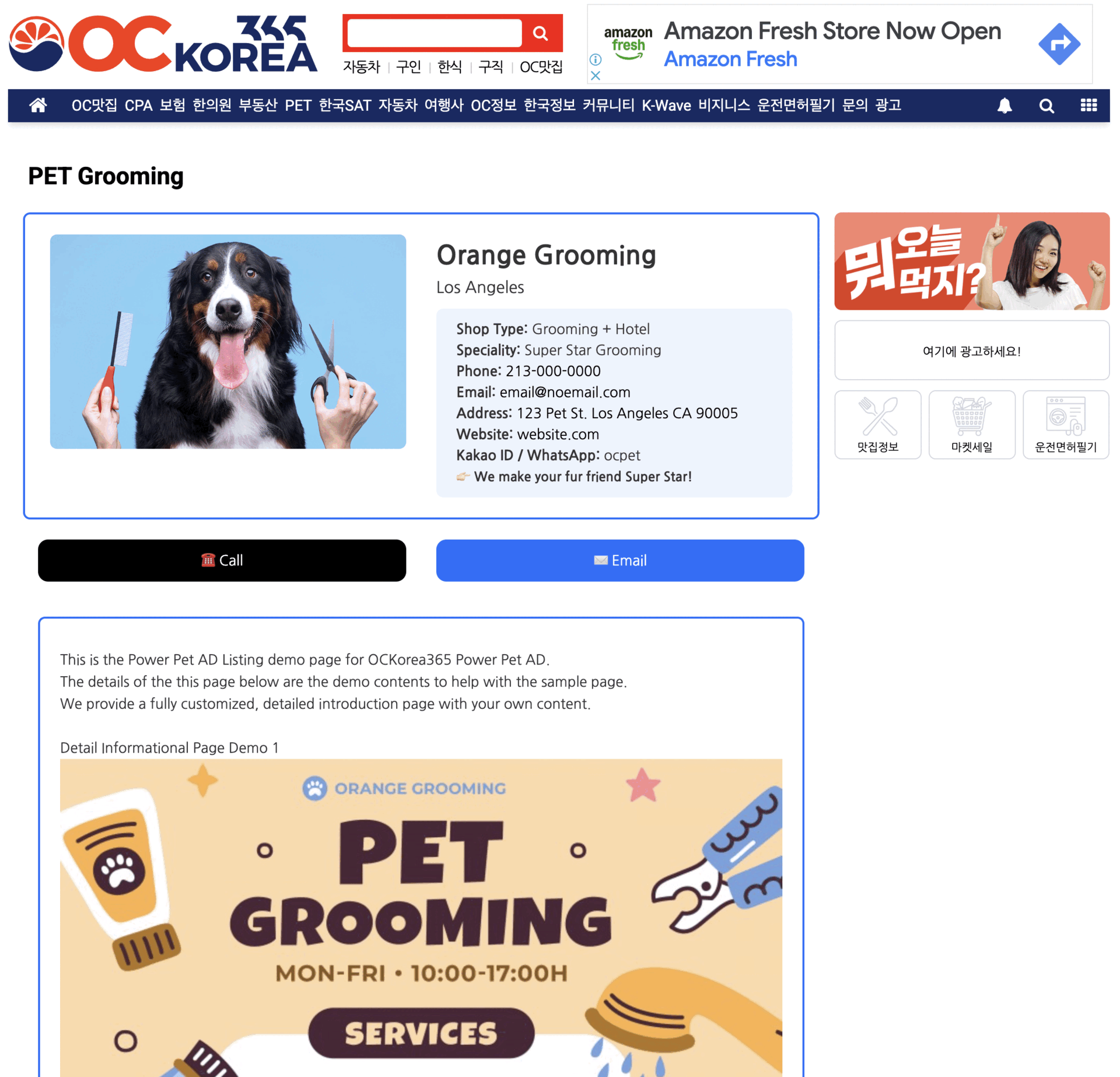 Pet AD Inpage