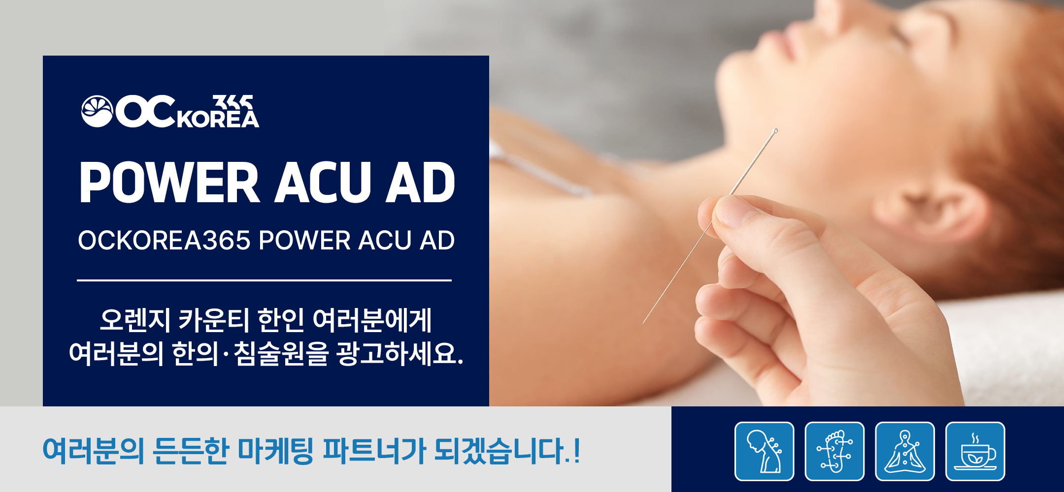OCKorea365 Power ACU AD Hero